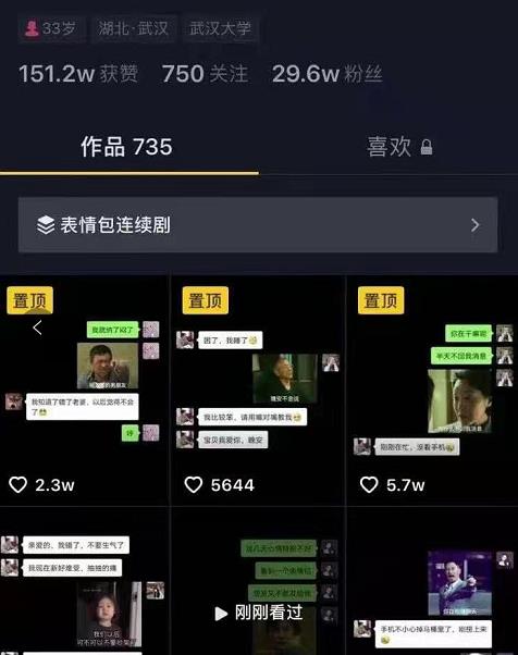 抖音表情包日引1000粉实操教程+注册新号细节+养号细节-iTZL项目网