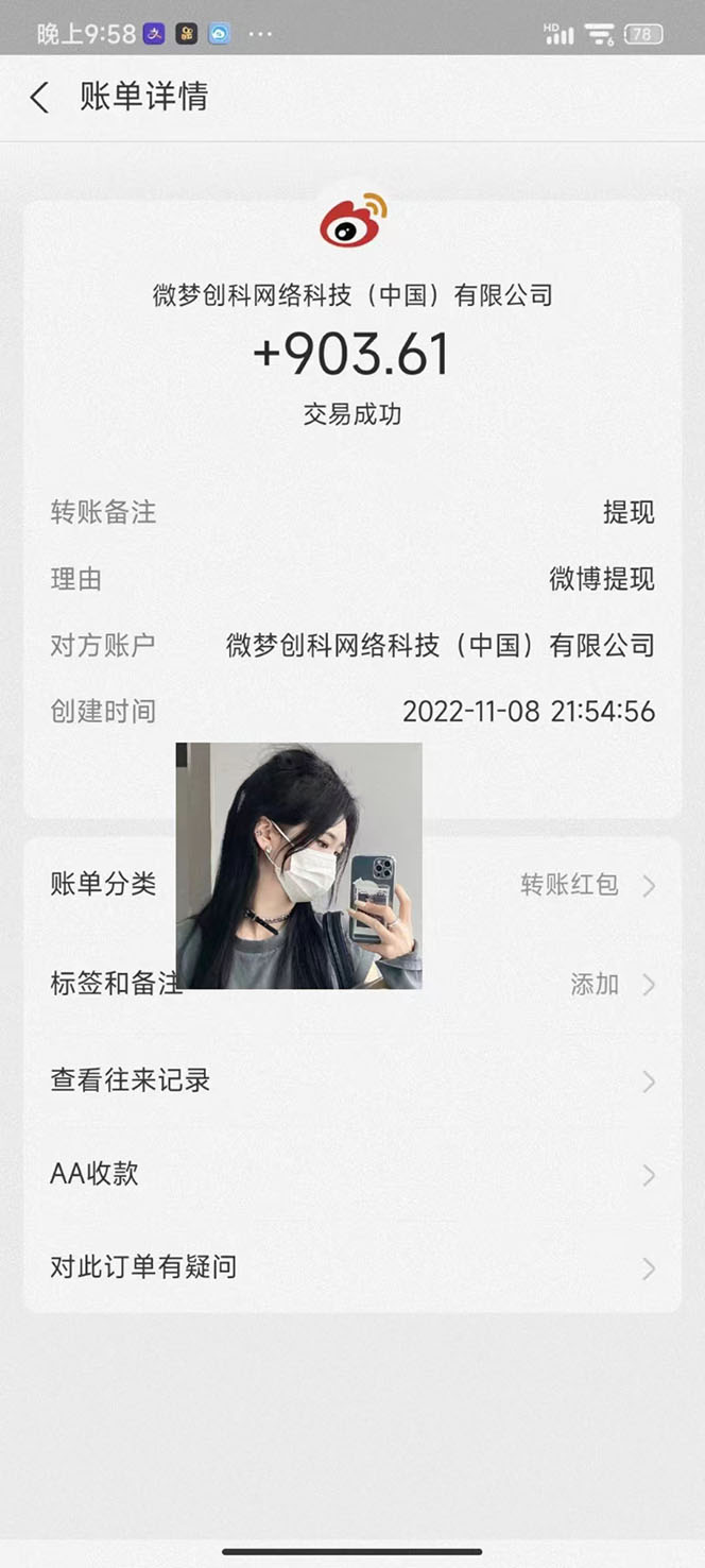 图片[3]-（4253期）外面收费1800的微博挂机全自动抢红包项目，单号一天10+【永久脚本+教程】-iTZL项目网