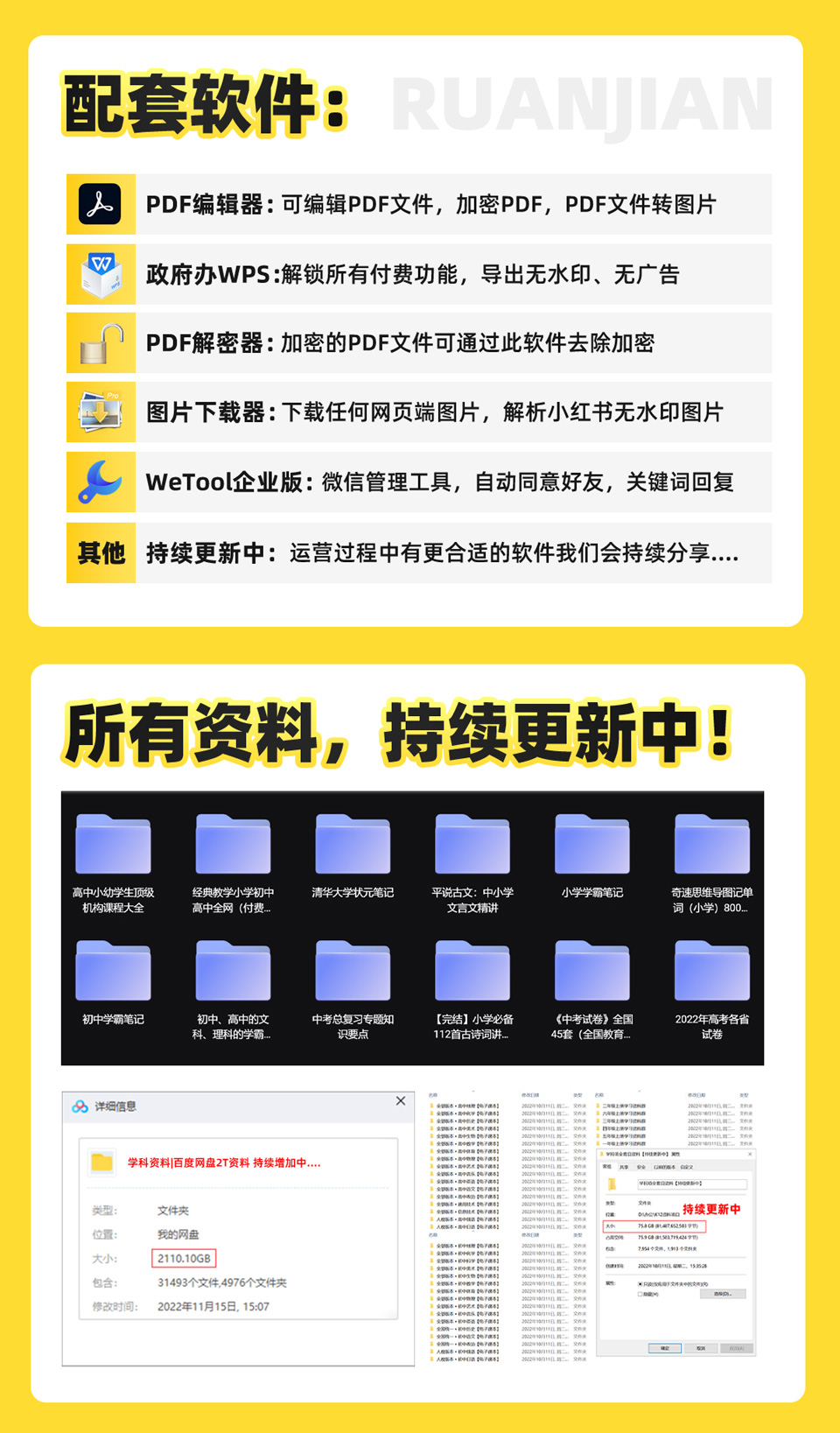 图片[6]-（5003期）2023最新k12学科资料变现项目：一单299双平台操作 年入50w(资料+软件+教程)-iTZL项目网