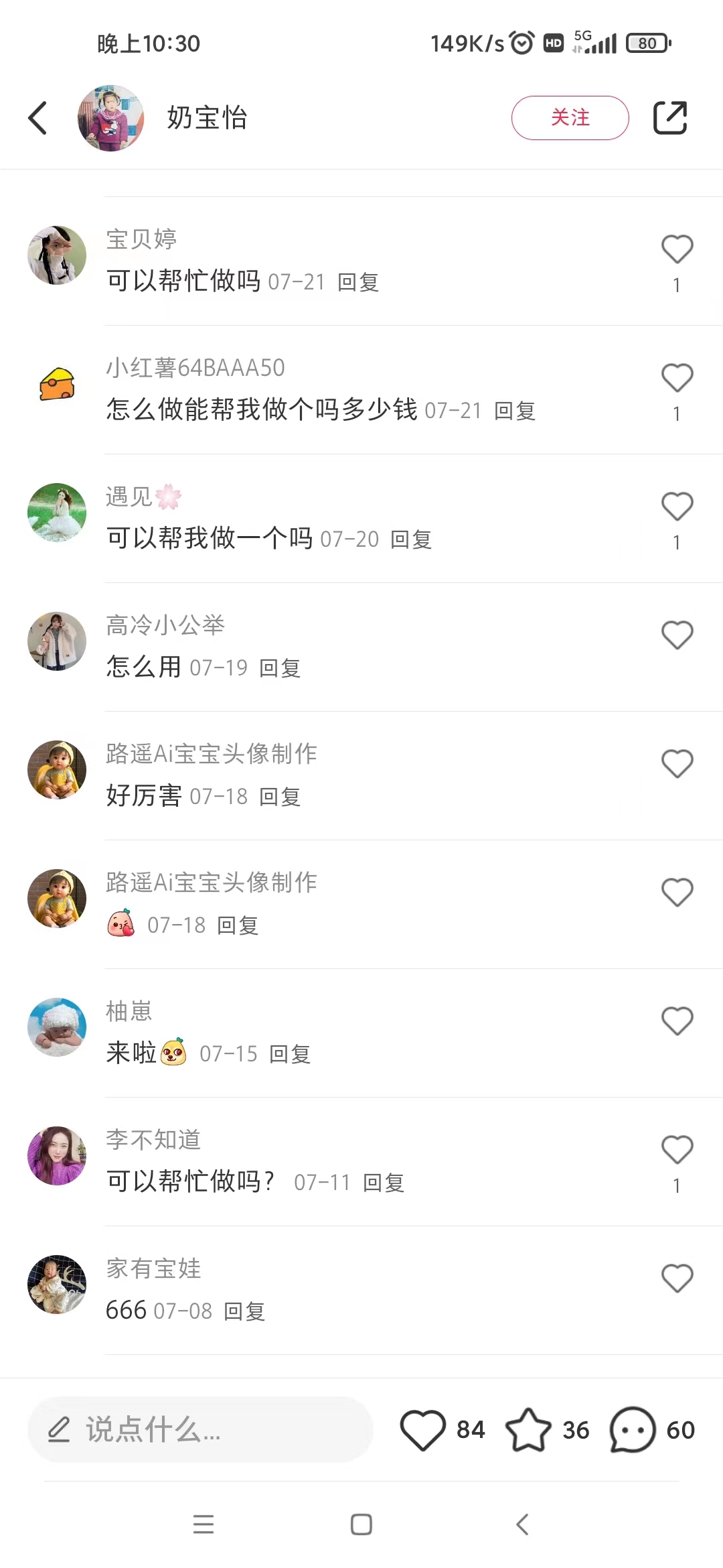 图片[6]-（7181期）AI四维彩超预测，一单9.9-98，3分钟出图，一天变现1000+-iTZL项目网