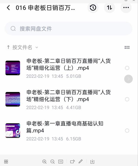 申老板直播带货运营，销百万直播间“人货场”精细化运营-iTZL项目网
