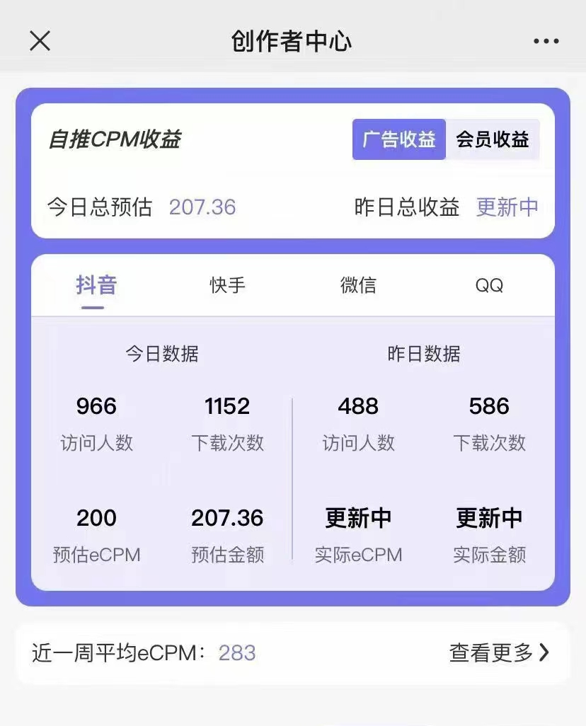 图片[2]-（7063期）【高端精品】抖音图片号长期火爆项目，抖音小程序变现-iTZL项目网