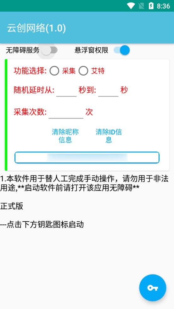 图片[2]-（5562期）外面收费9800小红书0粉无限私信引流技术 全自动引流解放双手【视频+脚本】-iTZL项目网