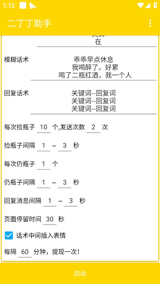 图片[3]-（5212期）最新外面卖1980探遇交友漂流瓶聊天脚本，号称单机一天80+的项目-iTZL项目网
