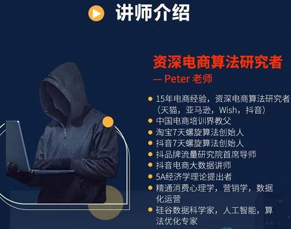 Peter短视频专栏：如何寻找视频素材.如何制作爆款视频.如何发布爆款视频.-iTZL项目网