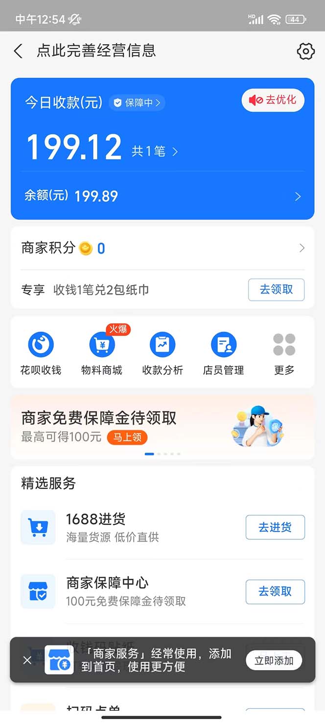 图片[3]-（5677期）免费入驻平台，玩转抖音变现，小白都可以上手做-iTZL项目网