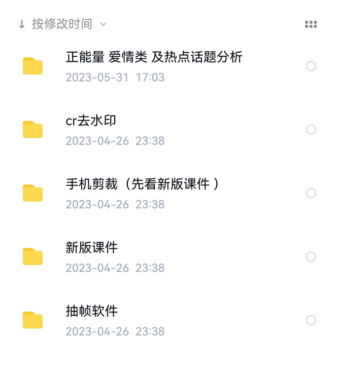 图片[2]-（6307期）价值1000的搞笑盘点大V爆笑盘点详细课程+软件，中视频变现-iTZL项目网