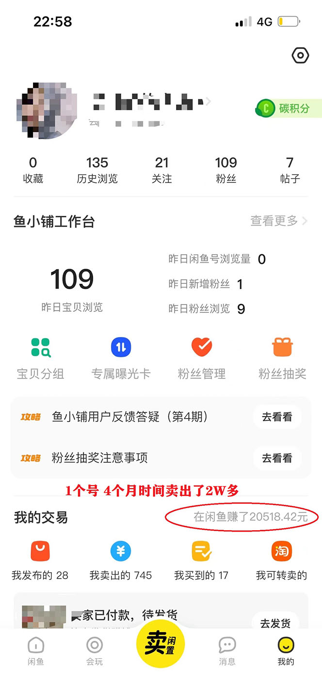 图片[3]-（4148期）外面卖1999生产闲鱼爆款的无货源偏门玩法，小白0成本当天出单（附工具）-iTZL项目网