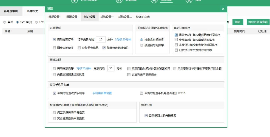 图片[3]-（4373期）拼多多细分种类店群运营玩法3.0，11月最新玩法，小白也可以操作-iTZL项目网