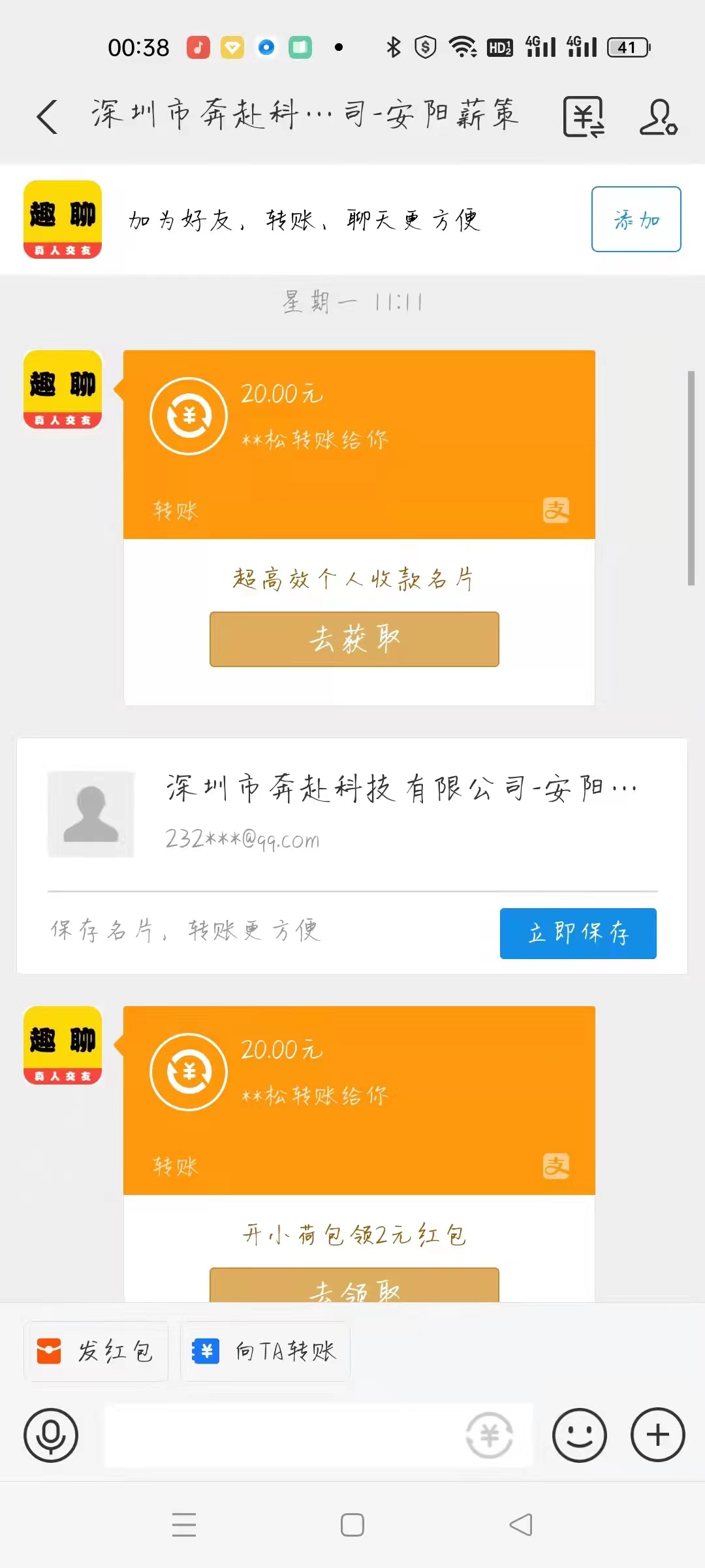 图片[6]-（3315期）某工作室内部聊天全自动挂机项目，单窗口稳定一天至少20+【脚本+教程】-iTZL项目网