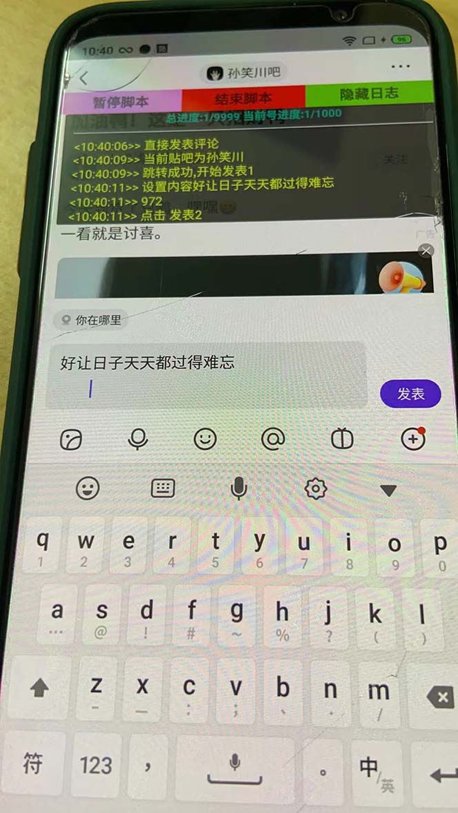 图片[3]-（6384期）外面收费368元的最新贴吧顶帖软件，一键傻瓜式使用【脚本+使用教程】-iTZL项目网
