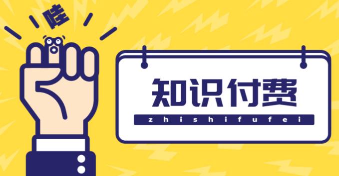 知识付费资源分享小程序，多种变现（流量主变现+开通会员+售卖资源）【源码+详细教程】-iTZL项目网