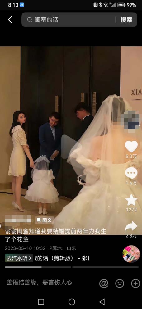 图片[3]-（5814期）抖音浪漫图文暴力涨女粉项目 简单0门槛 每天10分钟发图文 日入600+长期多号-iTZL项目网