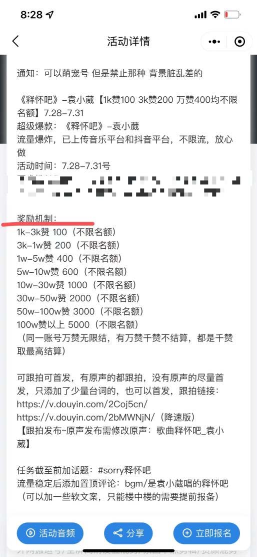 图片[3]-（5815期）抖音0粉音乐推广赚佣金项目，外边割799，一部手机0成本就可操作，月入5000+-iTZL项目网