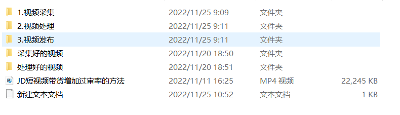 图片[2]-（4404期）外面收费1999的京东短视频项目，月入6000+【自动发布脚本+详细操作教程】-iTZL项目网