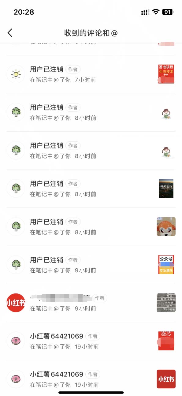图片[3]-（5562期）外面收费9800小红书0粉无限私信引流技术 全自动引流解放双手【视频+脚本】-iTZL项目网