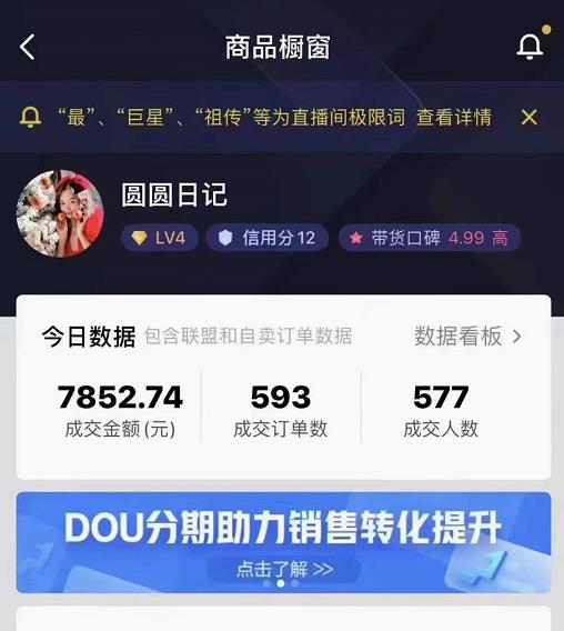 圆圆抖音好物分享实操课程，好物分享从0到1实操直播课，干货满满-iTZL项目网
