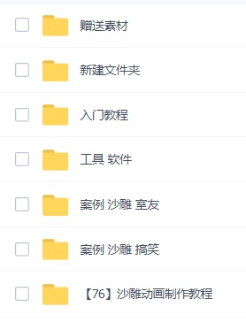 图片[2]-（6001期）最新沙雕视频制作教程以及素材 轻松变现 日入500【教程+素材+软件】-iTZL项目网