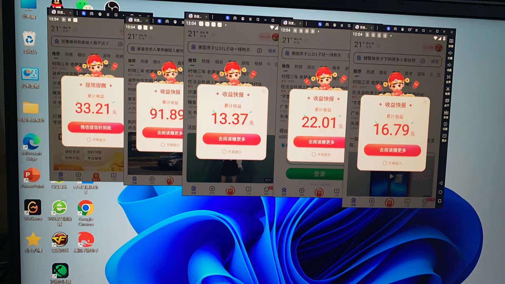 图片[2]-（6489期）百度极速版挂机项目：实操了一周收益一天大概在300左右-iTZL项目网