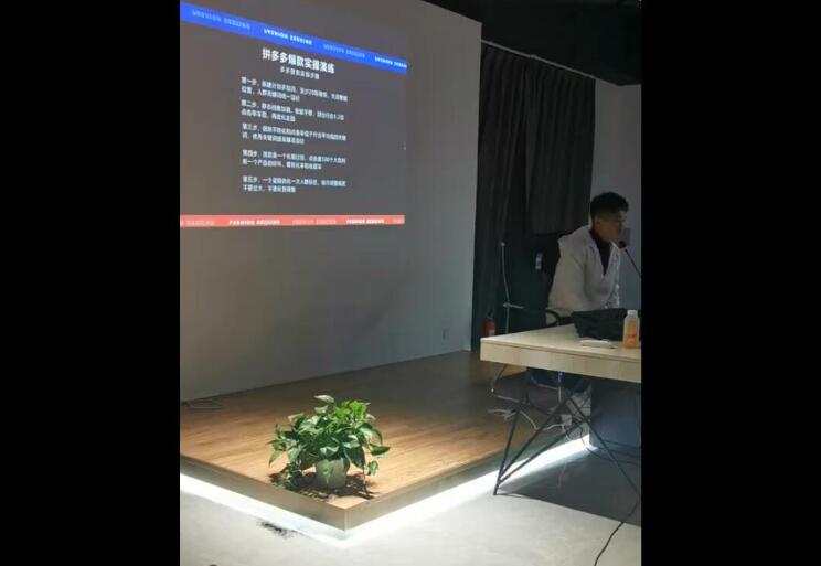 图片[2]-（1816期）2021拼多多线下直播课：全程纯干货分享，关于拼多多的一切逻辑都能在这学到-iTZL项目网
