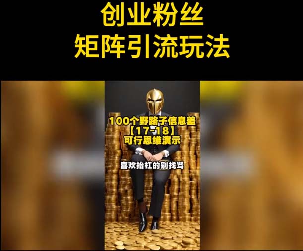图片[2]-（5866期）自媒体音频加图文制作视频 一天引流一百个精准创业粉【音频软件+图片素材】-iTZL项目网