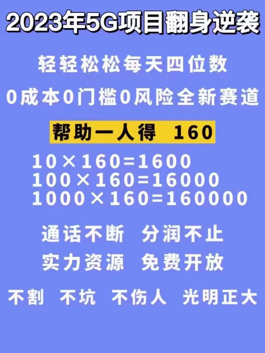 图片[2]-（4915期）【抖音热门】外边卖1980的5G直播新玩法，轻松日四到五位数【详细玩法教程】-iTZL项目网