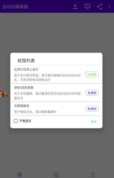 图片[2]-（5889期）外面收费188的小游戏自动撸包脚本(录制款)【永久脚本+详细教程】-iTZL项目网