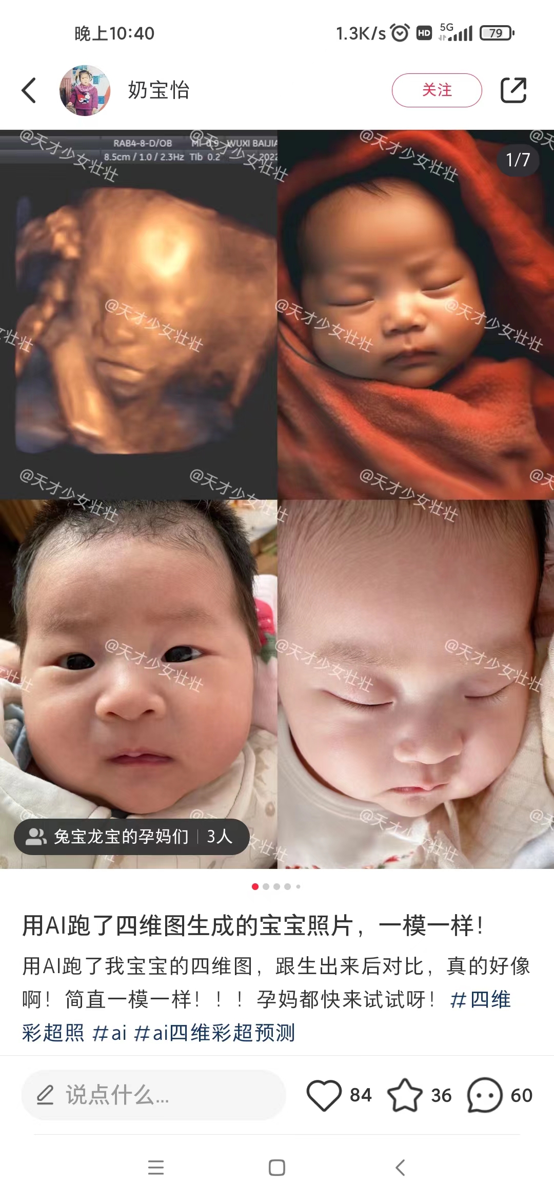 图片[4]-（7181期）AI四维彩超预测，一单9.9-98，3分钟出图，一天变现1000+-iTZL项目网