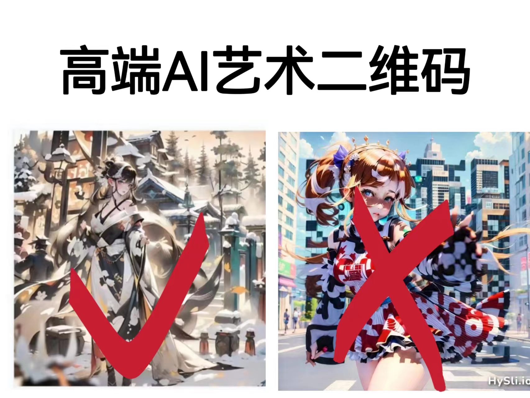 （6580期）高端AI艺术二维码制作教程，拒绝低质量，一单收徒500+-iTZL项目网