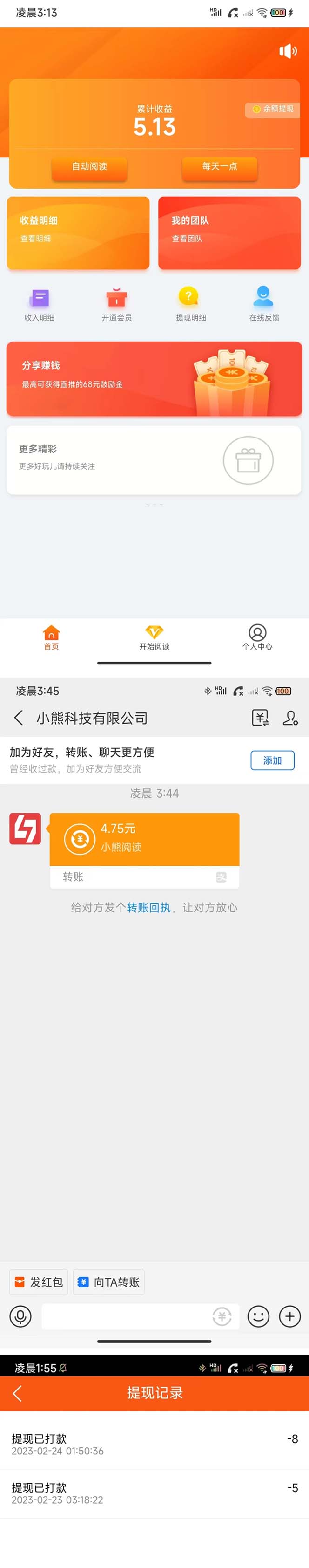 图片[2]-（4985期）小熊阅读全自动挂机项目，后台挂机运行，单号日入5-10+【软件+操作教程】-iTZL项目网