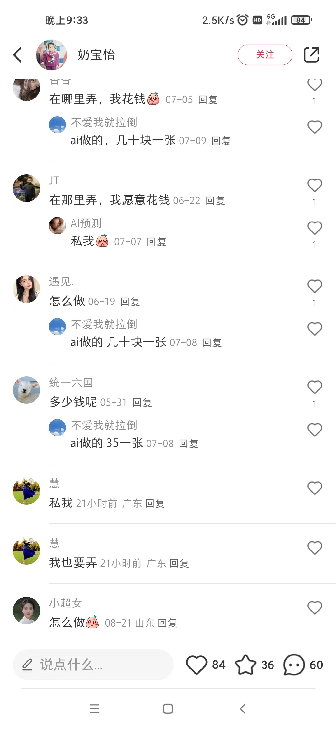 图片[5]-（7181期）AI四维彩超预测，一单9.9-98，3分钟出图，一天变现1000+-iTZL项目网