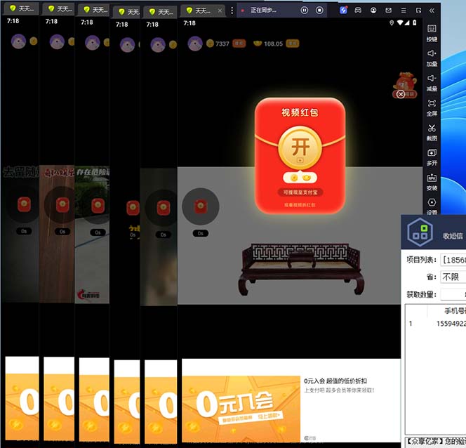 图片[2]-（5832期）最新某短视频平台接码看广告，无限撸1.3元项目【软件+详细操作教程】-iTZL项目网