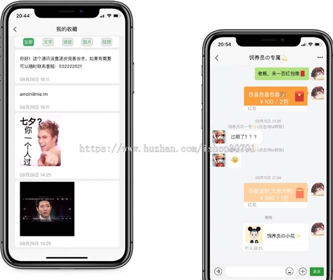图片[4]-（6395期）外面搭建一套4K+的红包即时通讯（H5+安卓+IOS)客户端视频教程-iTZL项目网