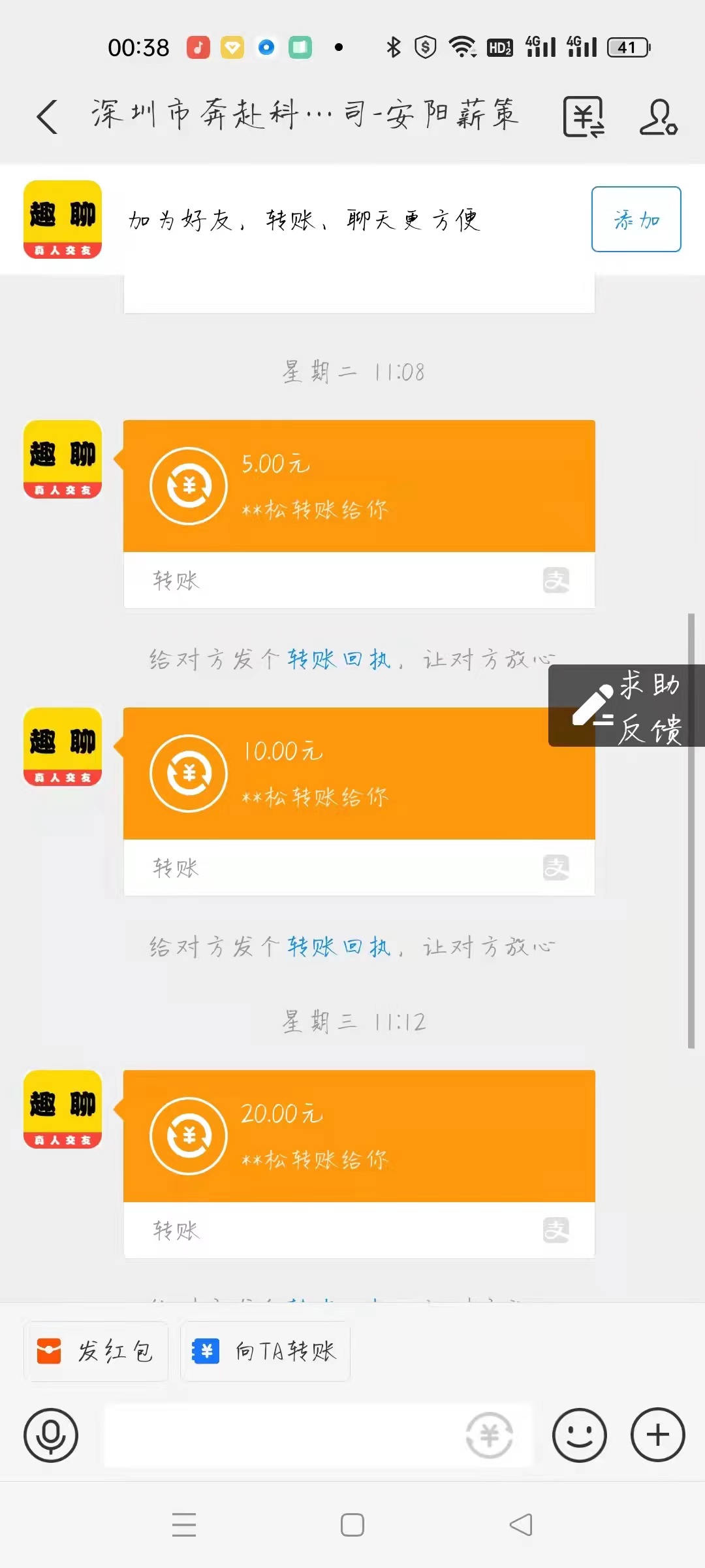图片[7]-（3315期）某工作室内部聊天全自动挂机项目，单窗口稳定一天至少20+【脚本+教程】-iTZL项目网