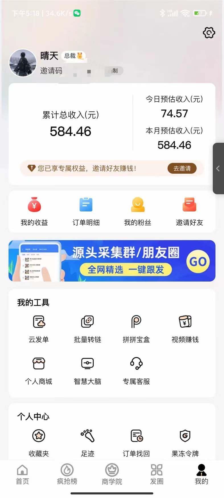 图片[3]-（5216期）低保(每日100+)3月最新拼多多果冻宝盒低价撸纸变现+销售详细教程-iTZL项目网