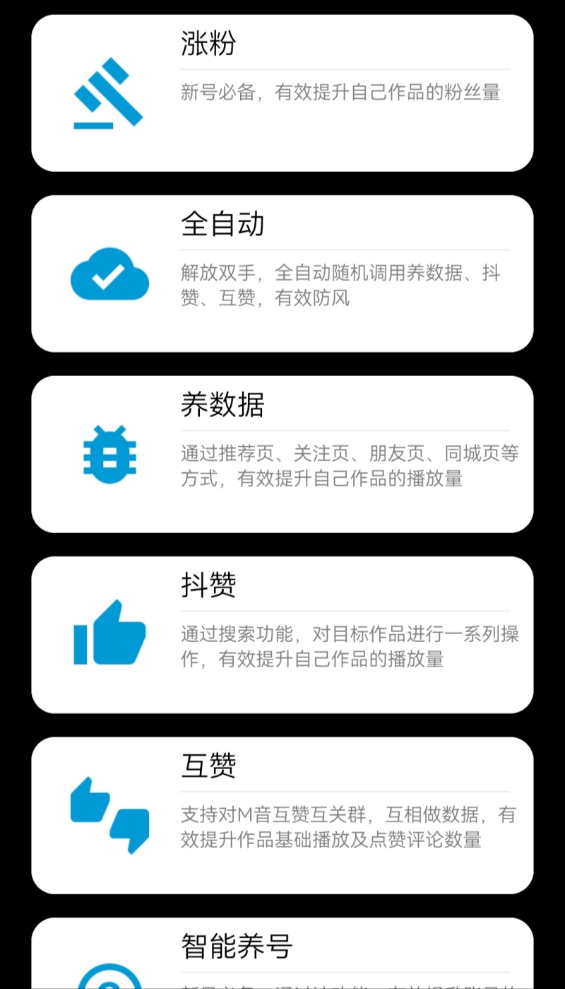 图片[4]-（4751期）【引流必备】外面收费198的最新抖音全自动养号涨粉黑科技神器【脚本+教程】-iTZL项目网
