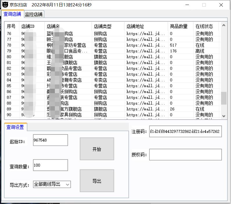 图片[2]-（3472期）外面卖988的最新京东不活跃店铺项目，一单利润5-500+【采集脚本+教程】-iTZL项目网
