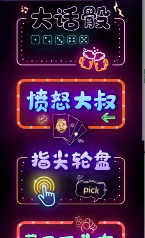 聚会娱乐喝酒游戏小程序，可开流量主，获得广告收益（教程+源码）-iTZL项目网