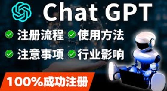 ChatGPT账号注册流程：超详细ChatGPT教学让你不走弯路不踩坑-iTZL项目网