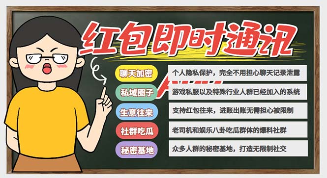 （6395期）外面搭建一套4K+的红包即时通讯（H5+安卓+IOS)客户端视频教程-iTZL项目网