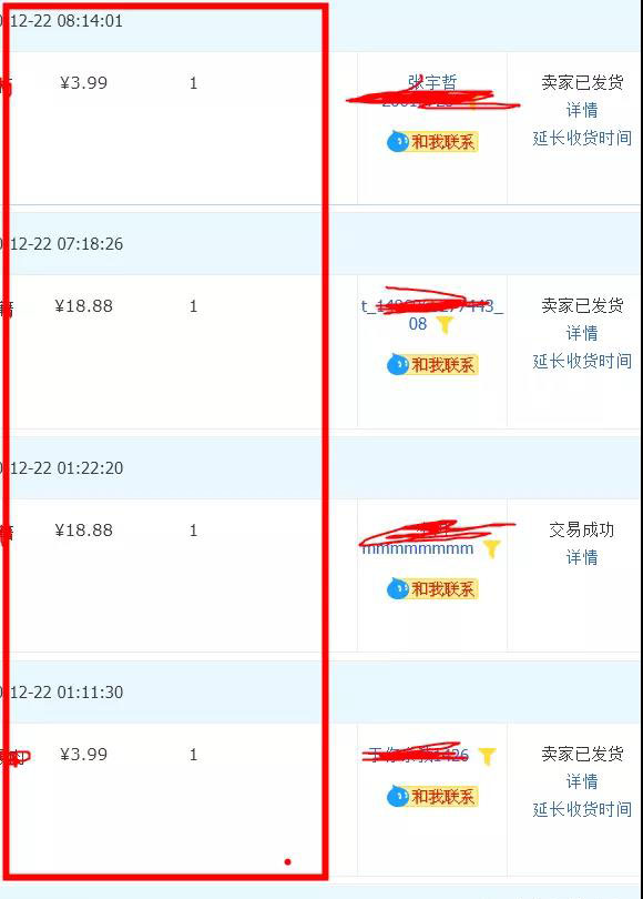 图片[5]-（1620期）淘宝零成本虚拟无货源副业项目2.0  一个店铺可以产出5000左右的纯利润-iTZL项目网