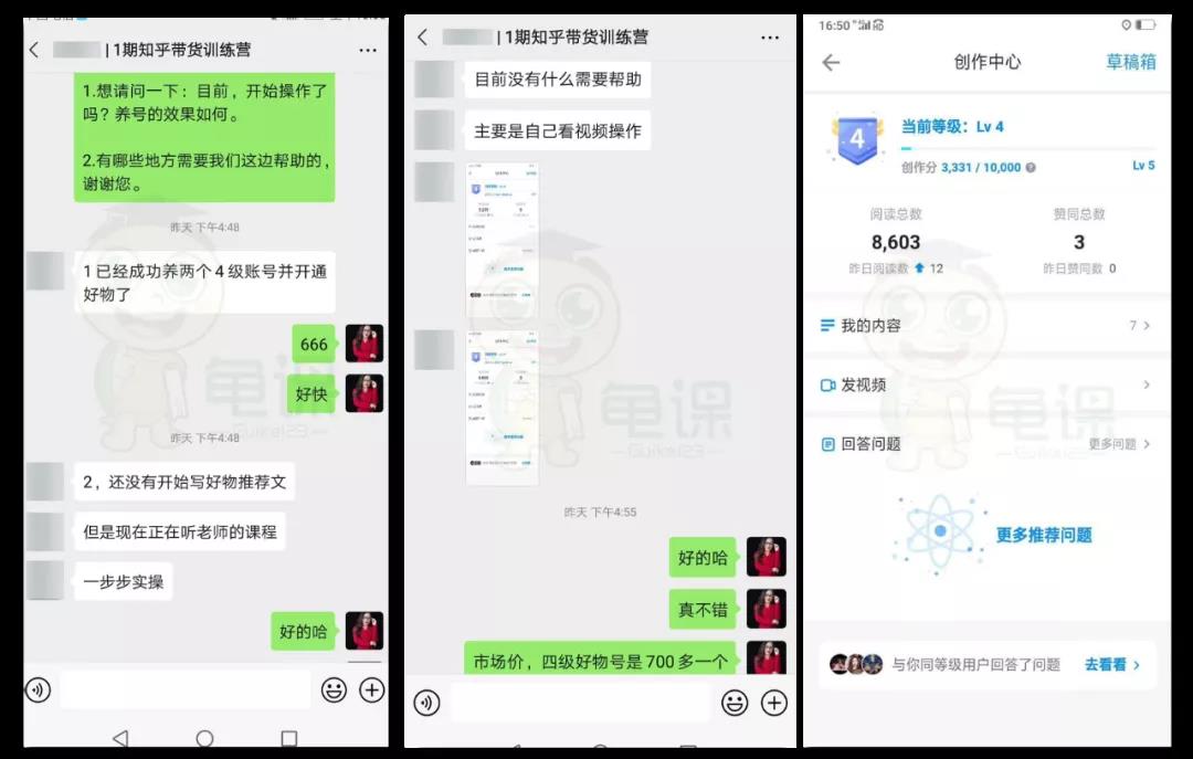图片[3]-（1498期）知乎带货实战训练营线上第2期，教您知乎带货，月收益几千到几万（无水印）-iTZL项目网