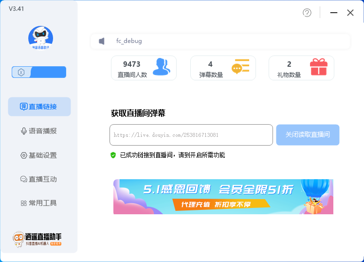 图片[2]-（6755期）外面收费168的逍遥AI语音助手/AI语音播报自动欢迎礼物答谢播报弹幕信息…-iTZL项目网