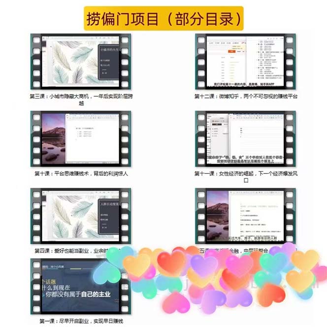 图片[5]-（5750期）千款捞偏门小本创业小项目，总有一款适合你【无水印】-iTZL项目网