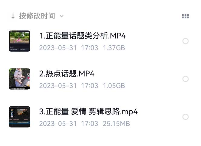 图片[4]-（6307期）价值1000的搞笑盘点大V爆笑盘点详细课程+软件，中视频变现-iTZL项目网