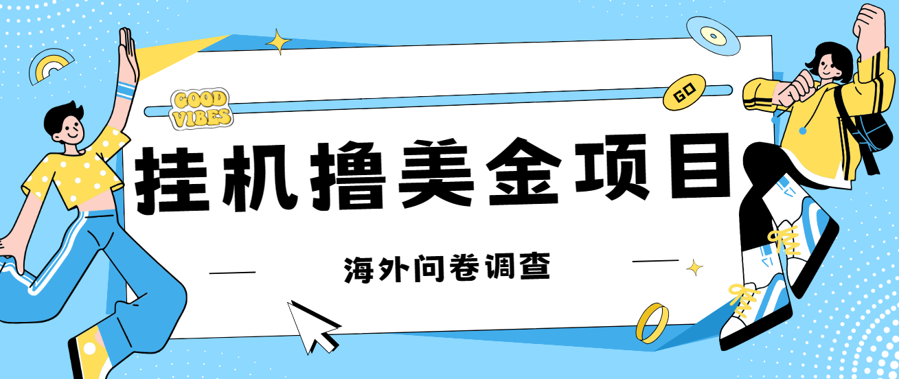 （7196期）最新挂机撸美金礼品卡项目，可批量操作，单机器200+【入坑思路+详细教程】-iTZL项目网