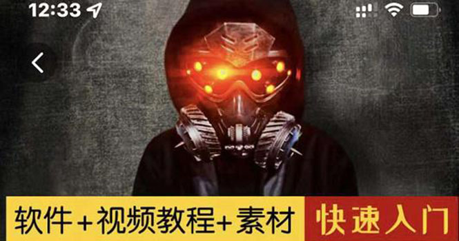 （2878期）1000w粉丝大佬的特效课·从零快速学特效视频，快速入门（软件+教程+素材）-iTZL项目网