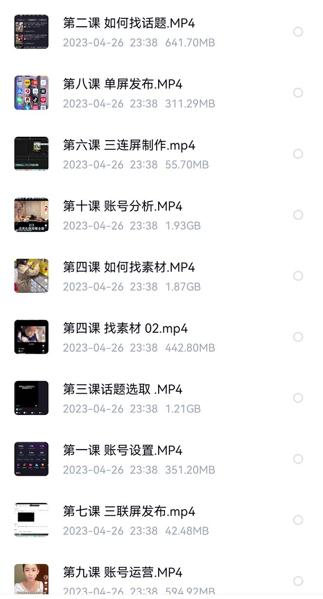 图片[3]-（6307期）价值1000的搞笑盘点大V爆笑盘点详细课程+软件，中视频变现-iTZL项目网