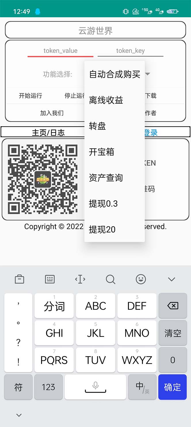 图片[2]-（5407期）外面收费688的最新云游世界全自动挂机项目，单号一天几十块多号多撸-iTZL项目网