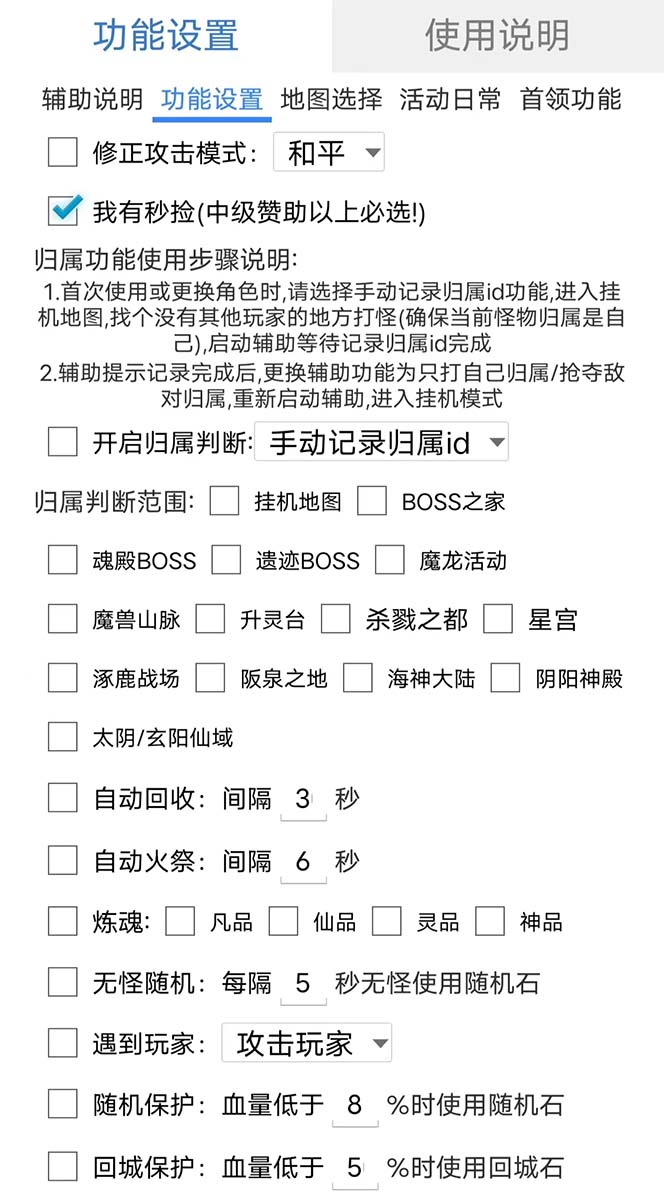 图片[4]-（5732期）最新自由之刃游戏全自动打金项目，单号每月低保上千+【自动脚本+包回收】-iTZL项目网